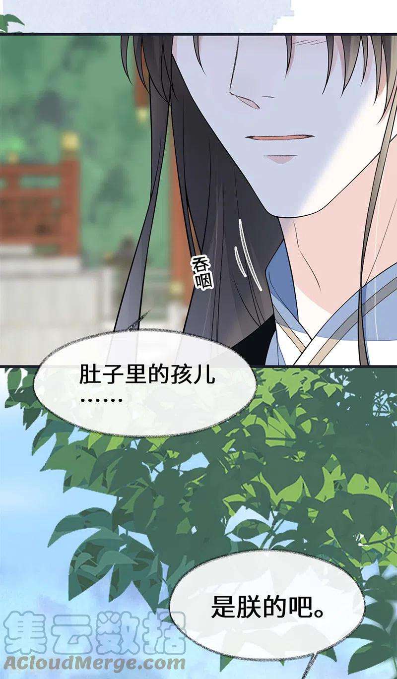 太后裙下臣141话 你不喜，朕便改