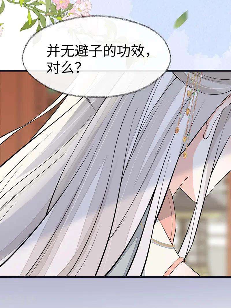 太后裙下臣141话 你不喜，朕便改