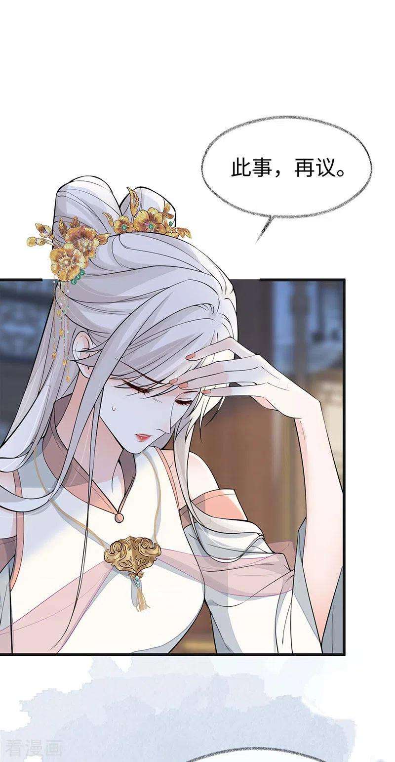 太后裙下臣142话 儿子当助攻