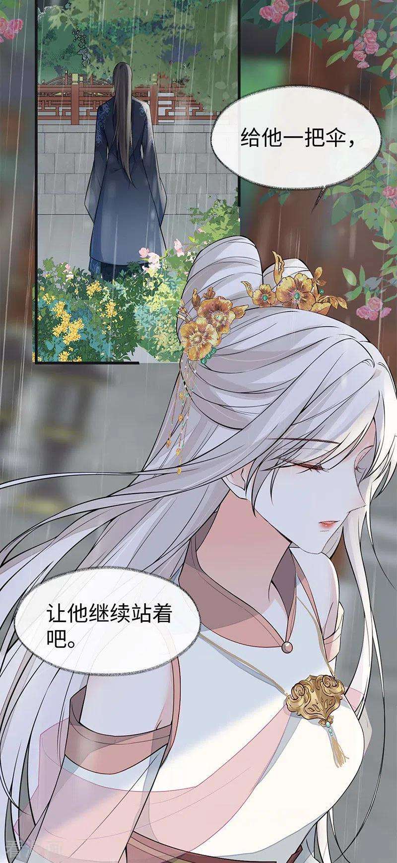 太后裙下臣142话 儿子当助攻