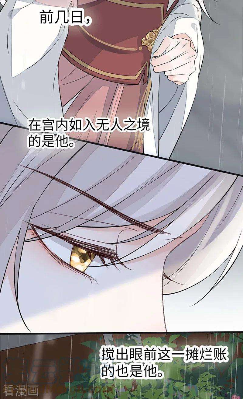 太后裙下臣142话 儿子当助攻