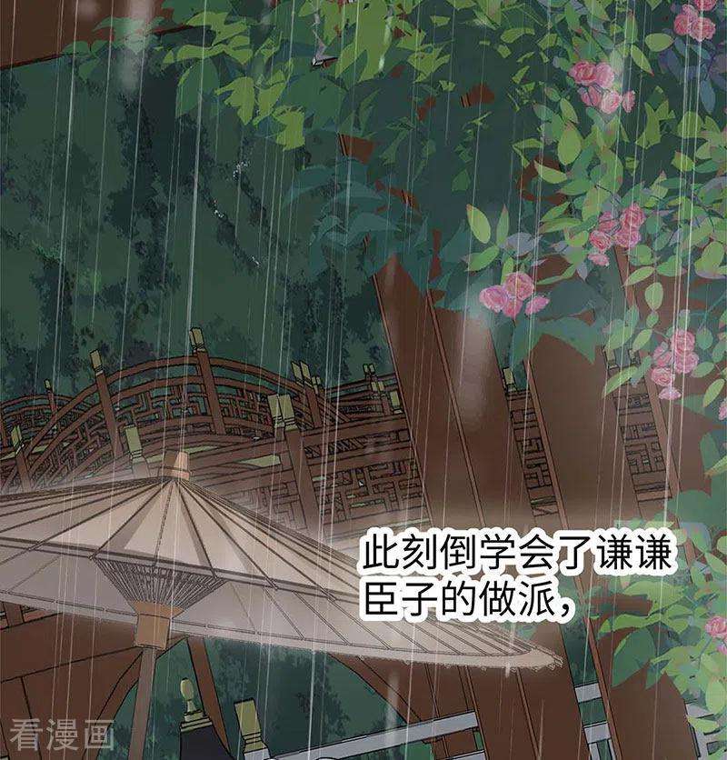 太后裙下臣142话 儿子当助攻