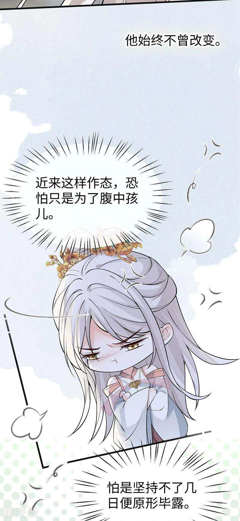 太后裙下臣142话 儿子当助攻