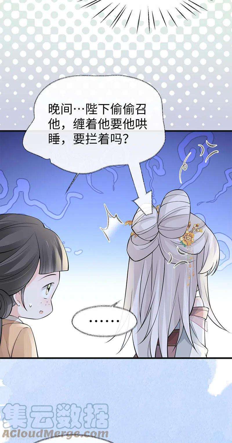 太后裙下臣142话 儿子当助攻