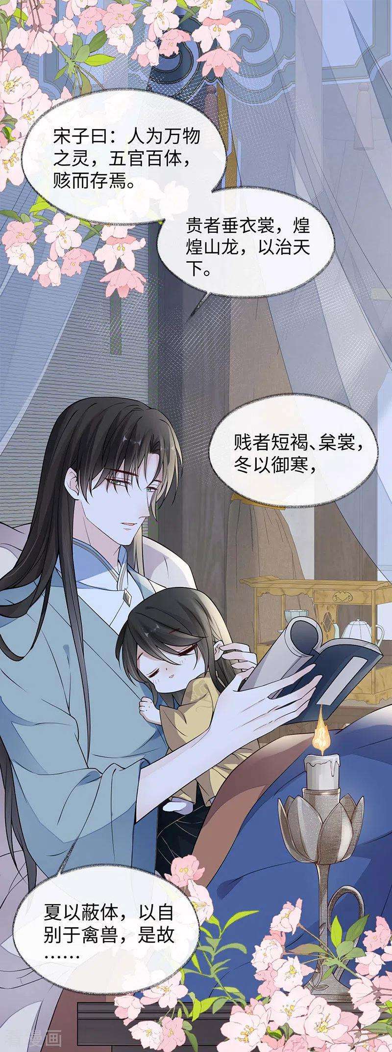 太后裙下臣142话 儿子当助攻