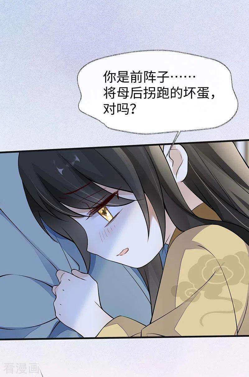 太后裙下臣142话 儿子当助攻