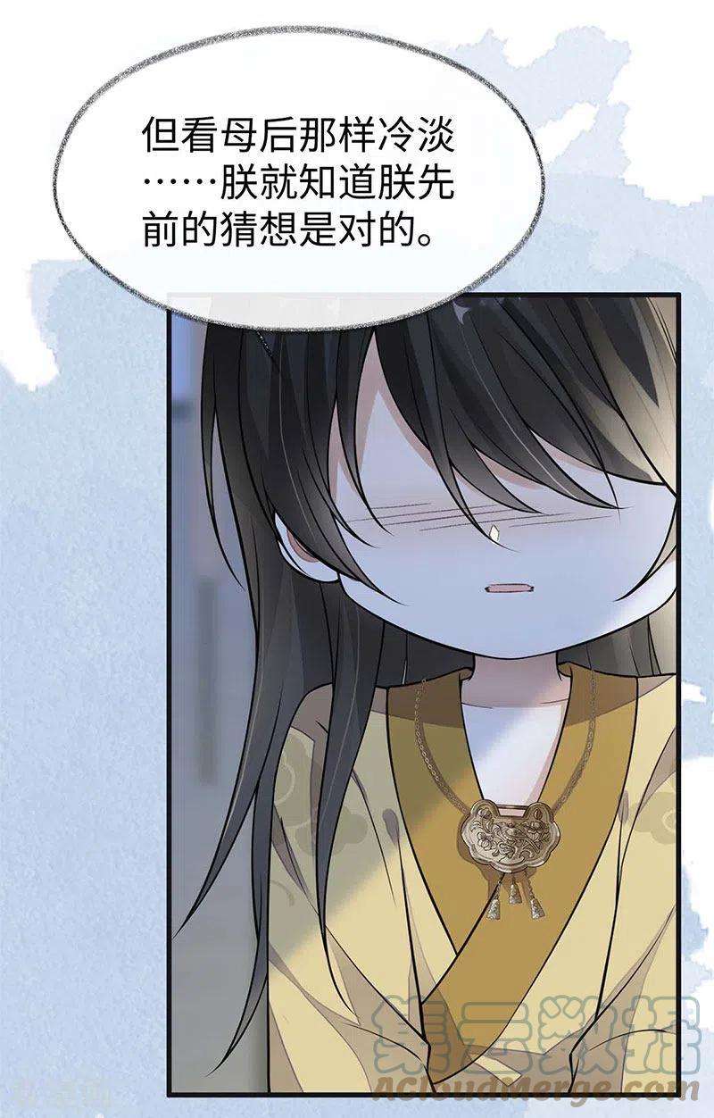 太后裙下臣142话 儿子当助攻