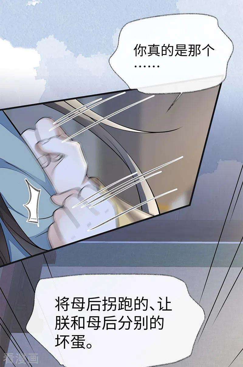 太后裙下臣142话 儿子当助攻