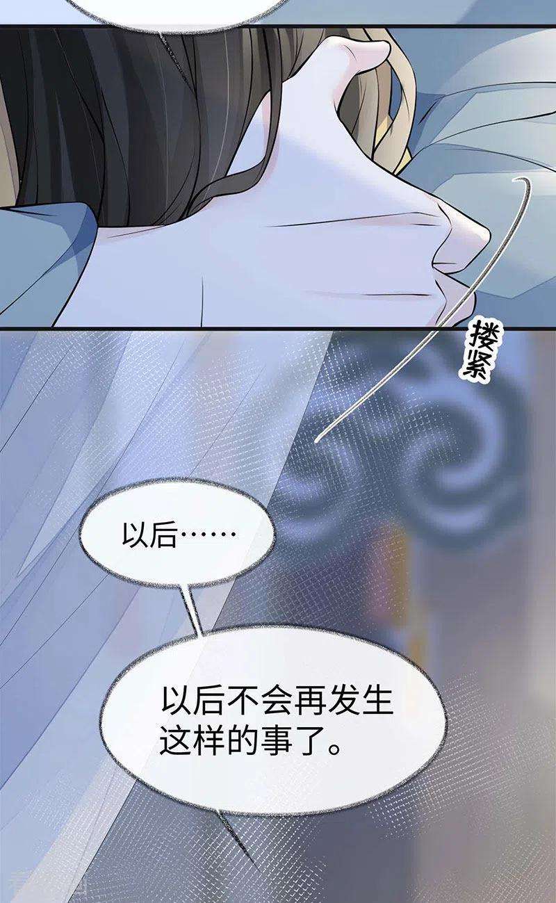 太后裙下臣142话 儿子当助攻