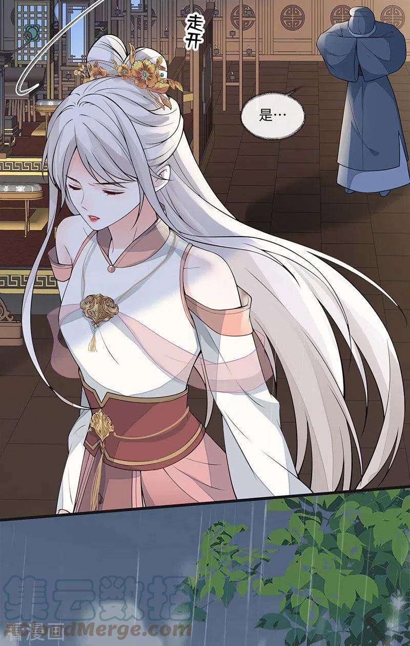 太后裙下臣142话 儿子当助攻