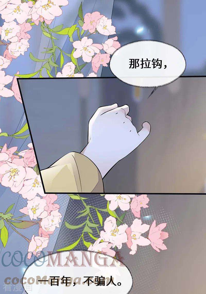 太后裙下臣143话 先帝再表白