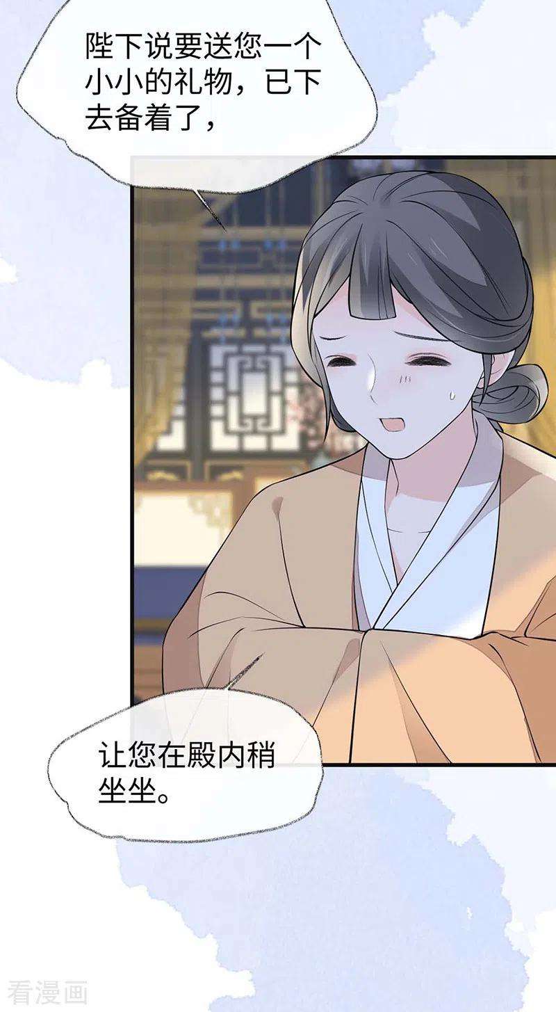 太后裙下臣143话 先帝再表白