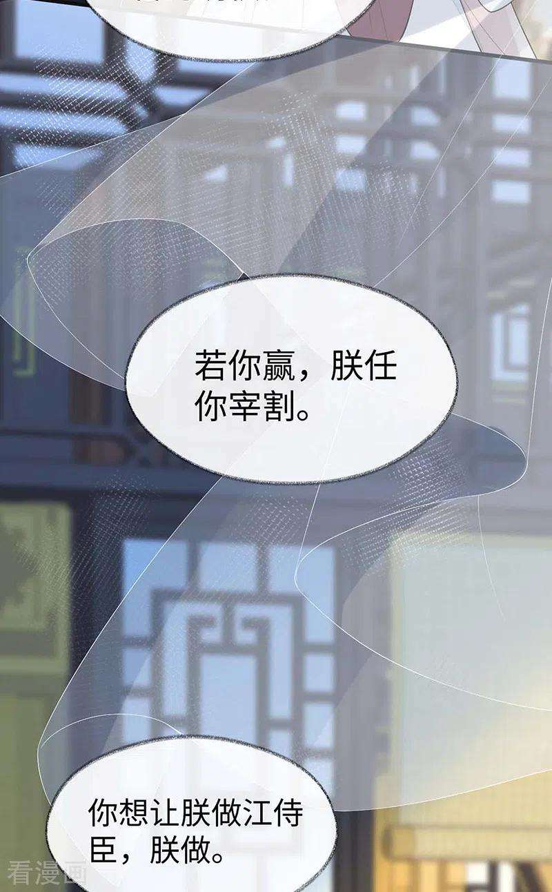 太后裙下臣143话 先帝再表白