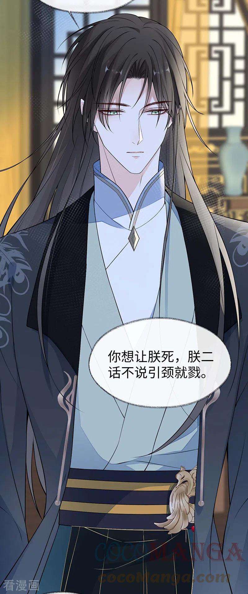 太后裙下臣143话 先帝再表白