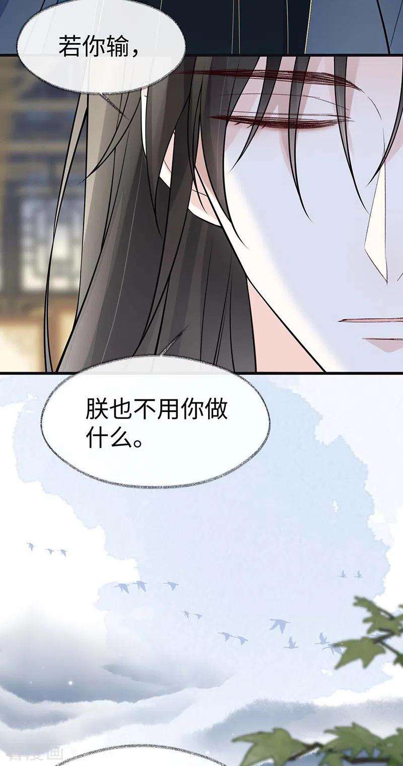 太后裙下臣143话 先帝再表白