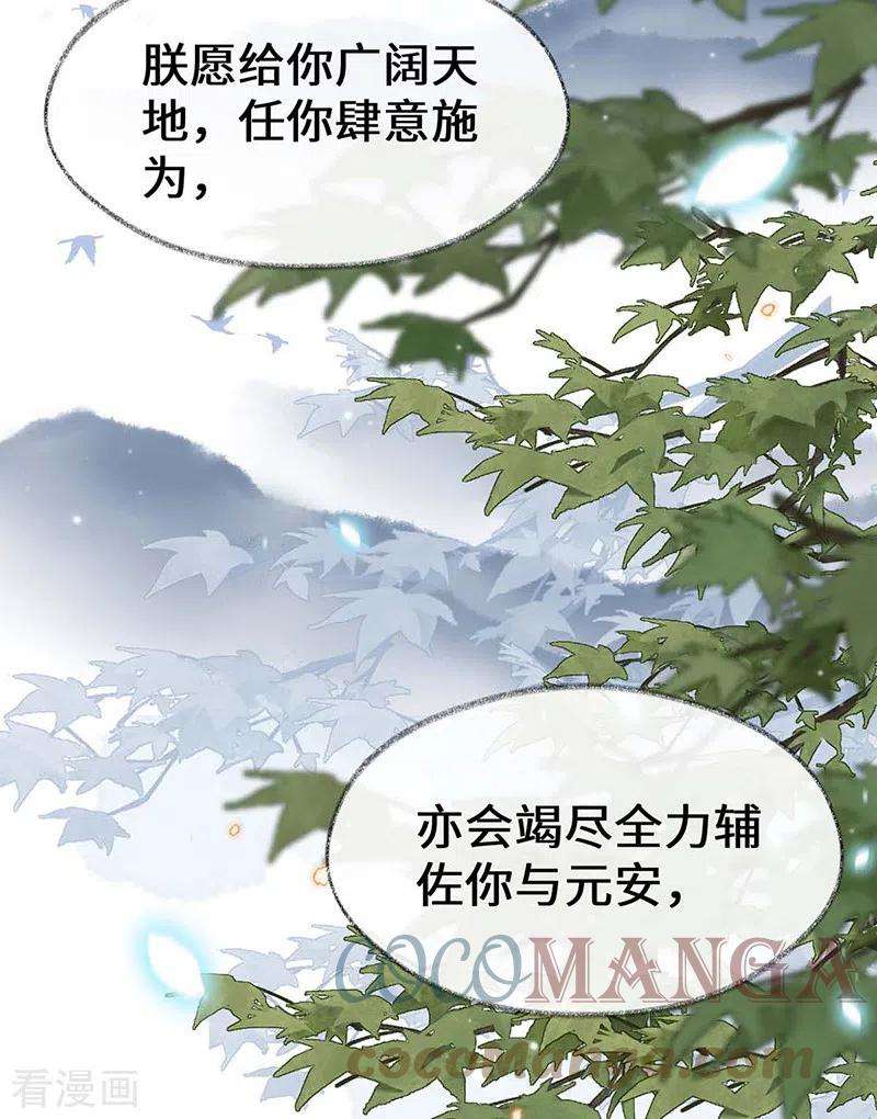 太后裙下臣143话 先帝再表白