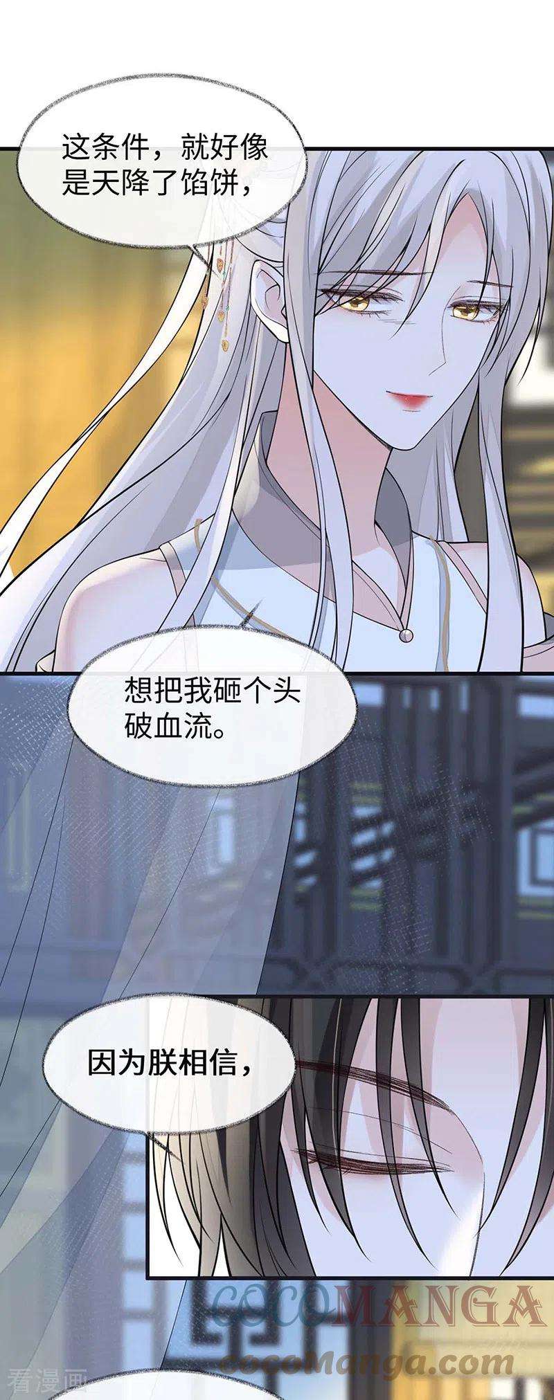 太后裙下臣143话 先帝再表白