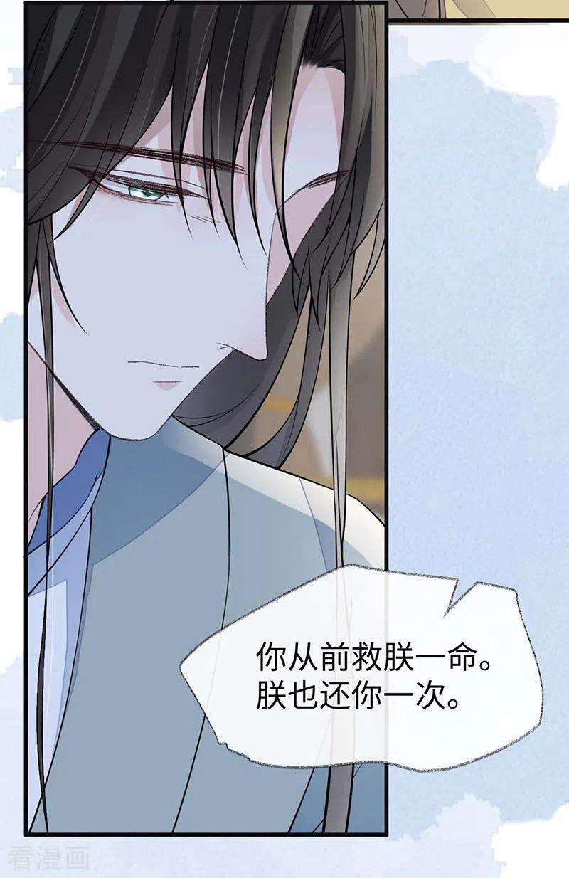 太后裙下臣143话 先帝再表白