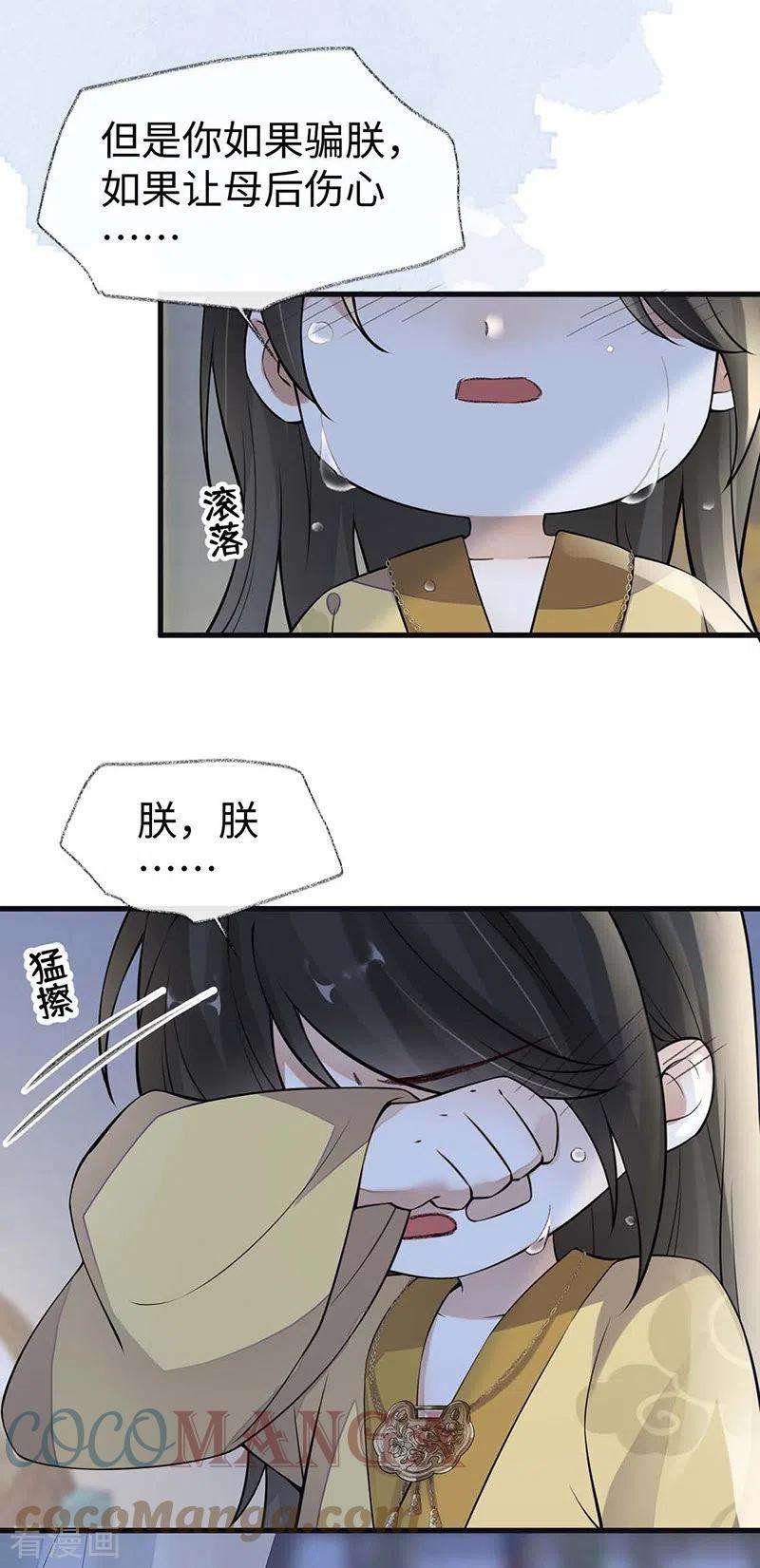 太后裙下臣143话 先帝再表白