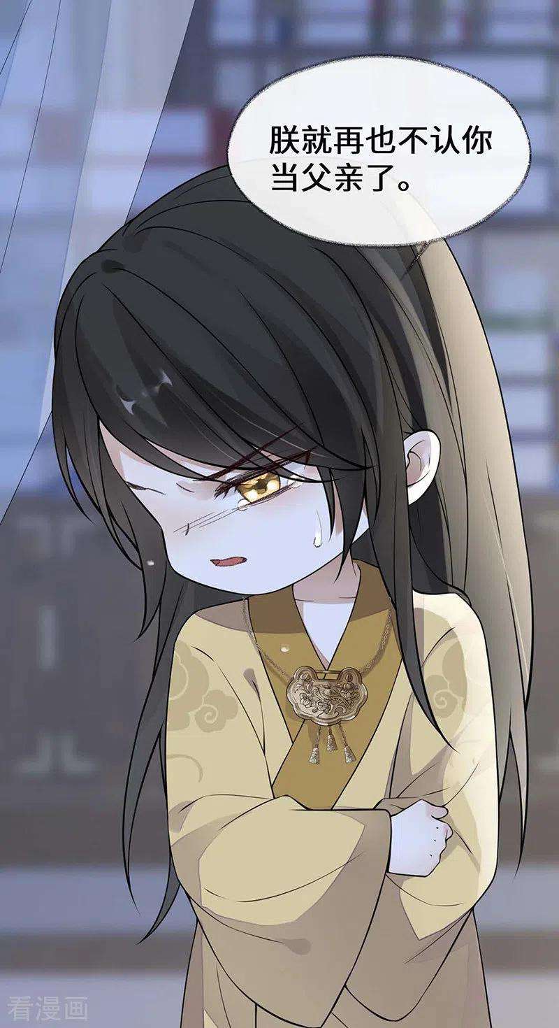 太后裙下臣143话 先帝再表白