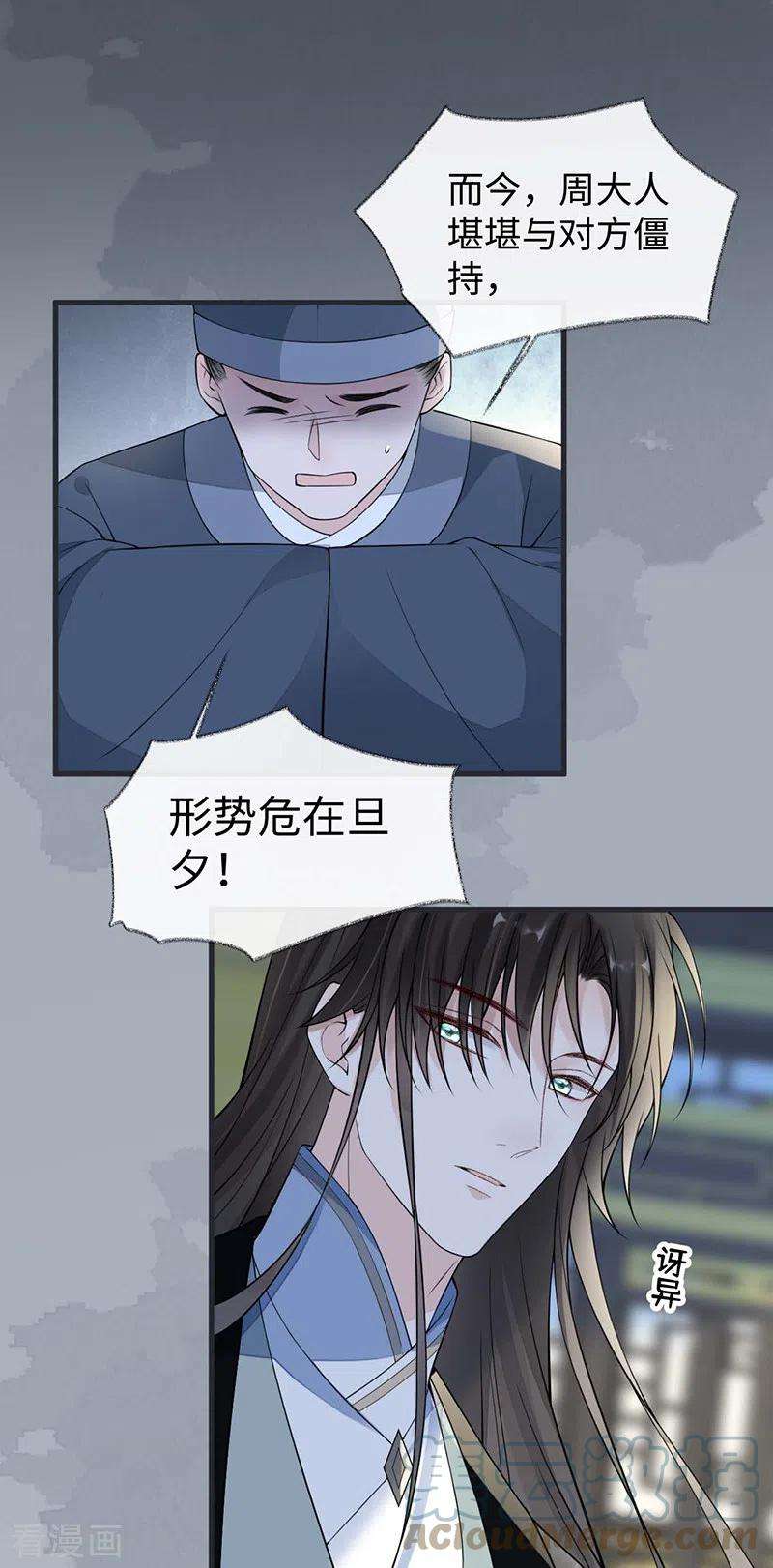 太后裙下臣144话 豪赌