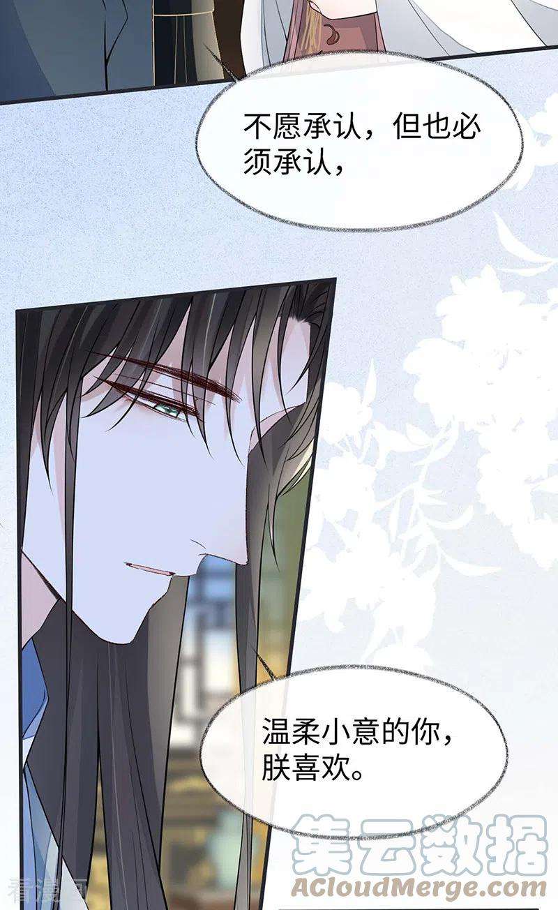 太后裙下臣144话 豪赌