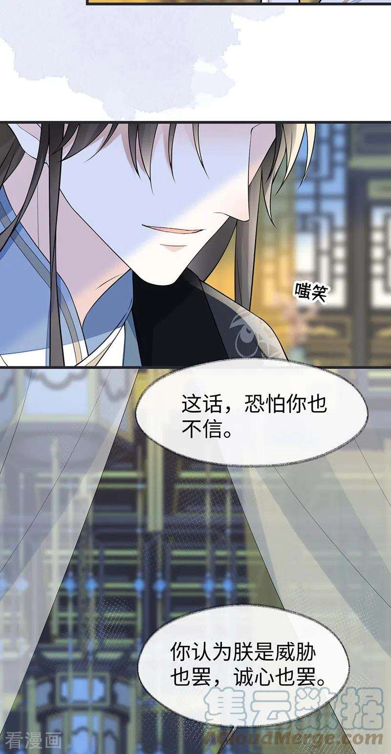 太后裙下臣144话 豪赌