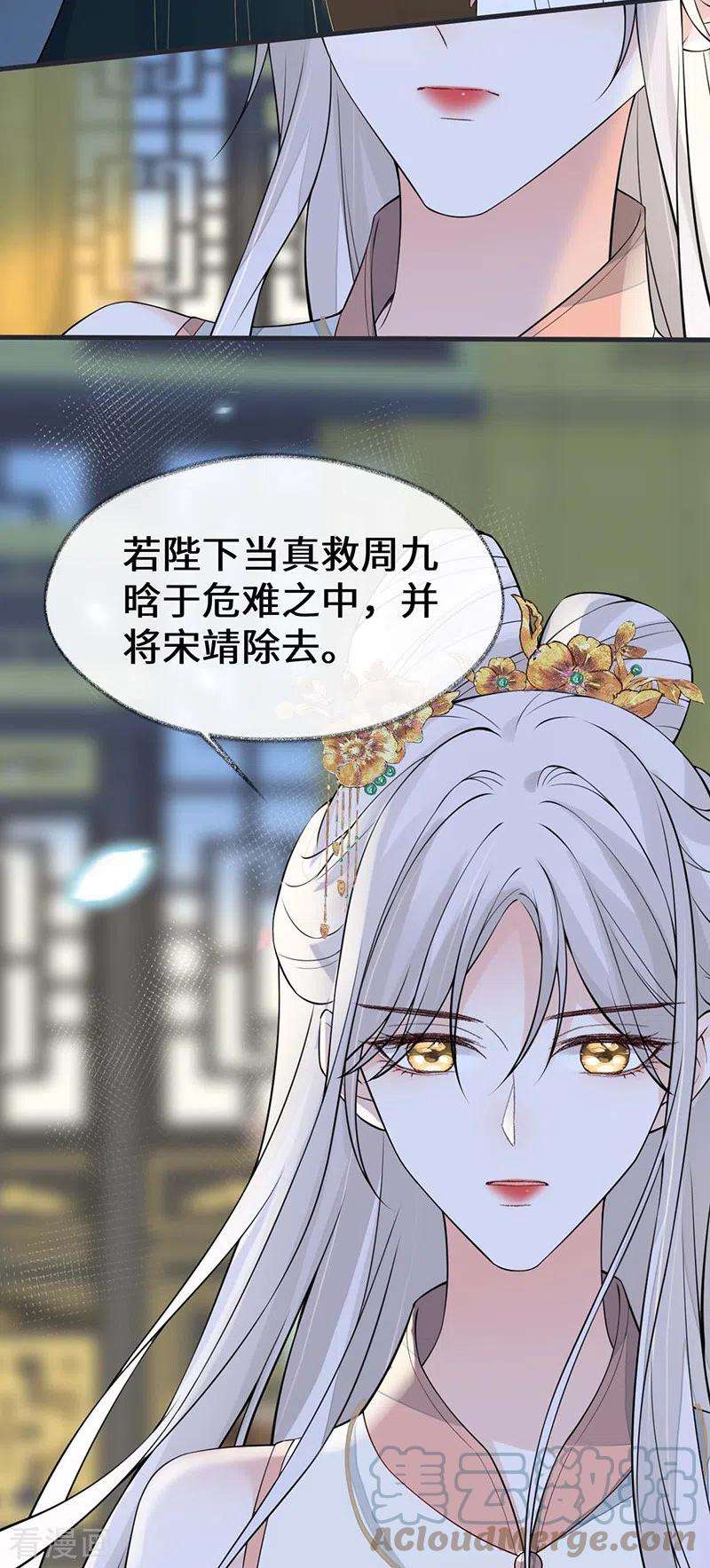 太后裙下臣144话 豪赌
