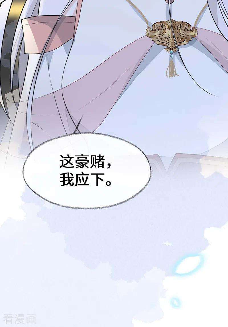 太后裙下臣144话 豪赌