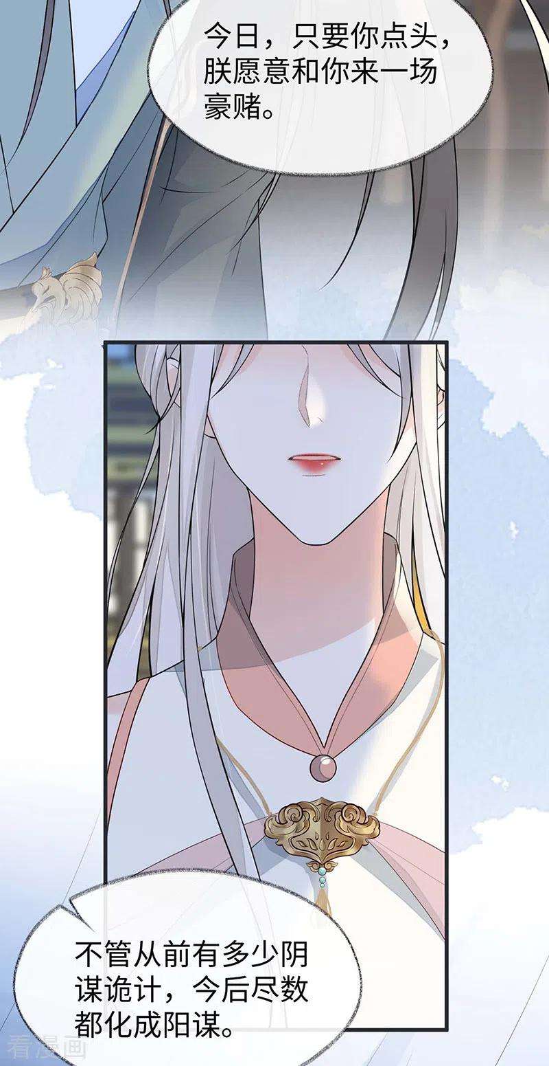 太后裙下臣144话 豪赌
