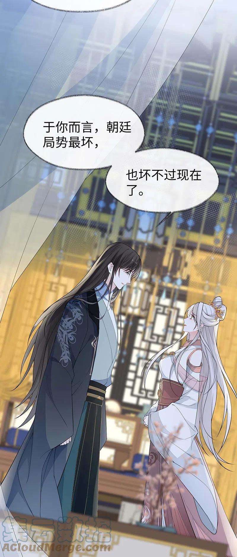 太后裙下臣144话 豪赌