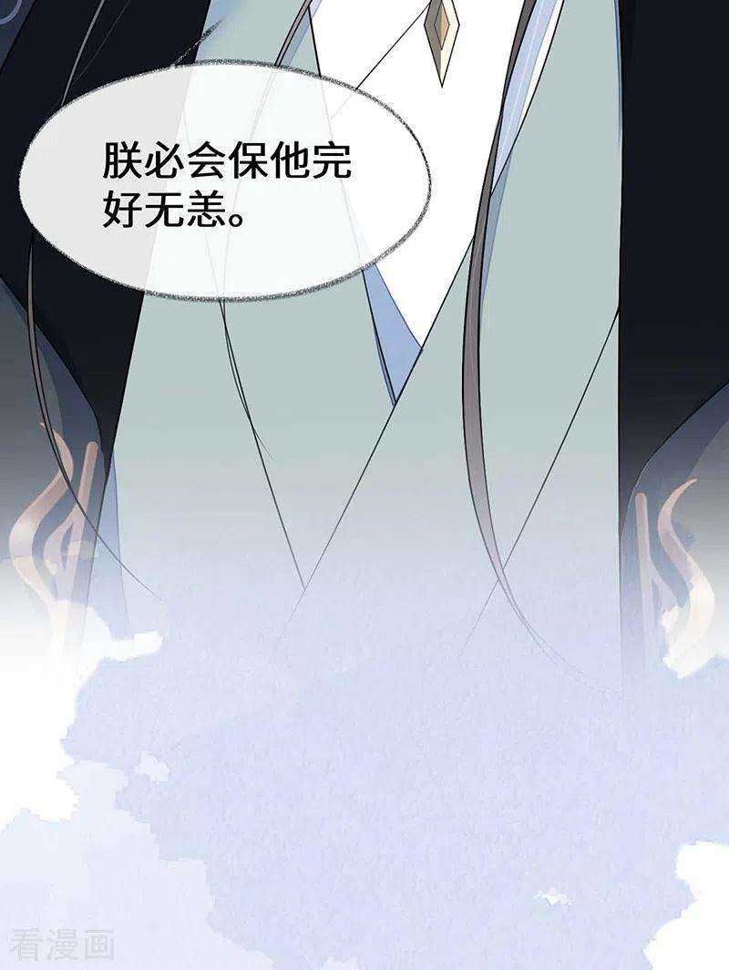 太后裙下臣145话 偷亲
