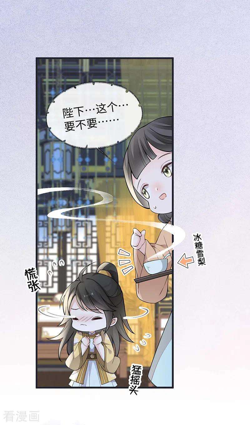 太后裙下臣145话 偷亲
