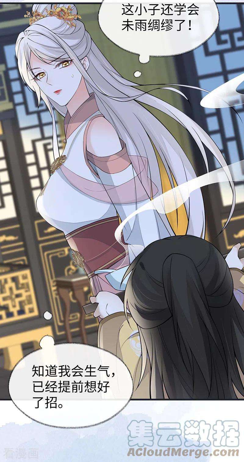 太后裙下臣145话 偷亲