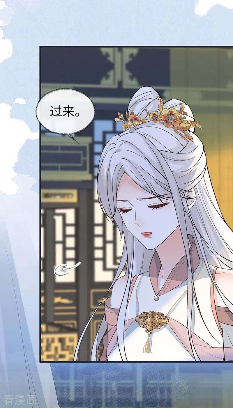 太后裙下臣145话 偷亲