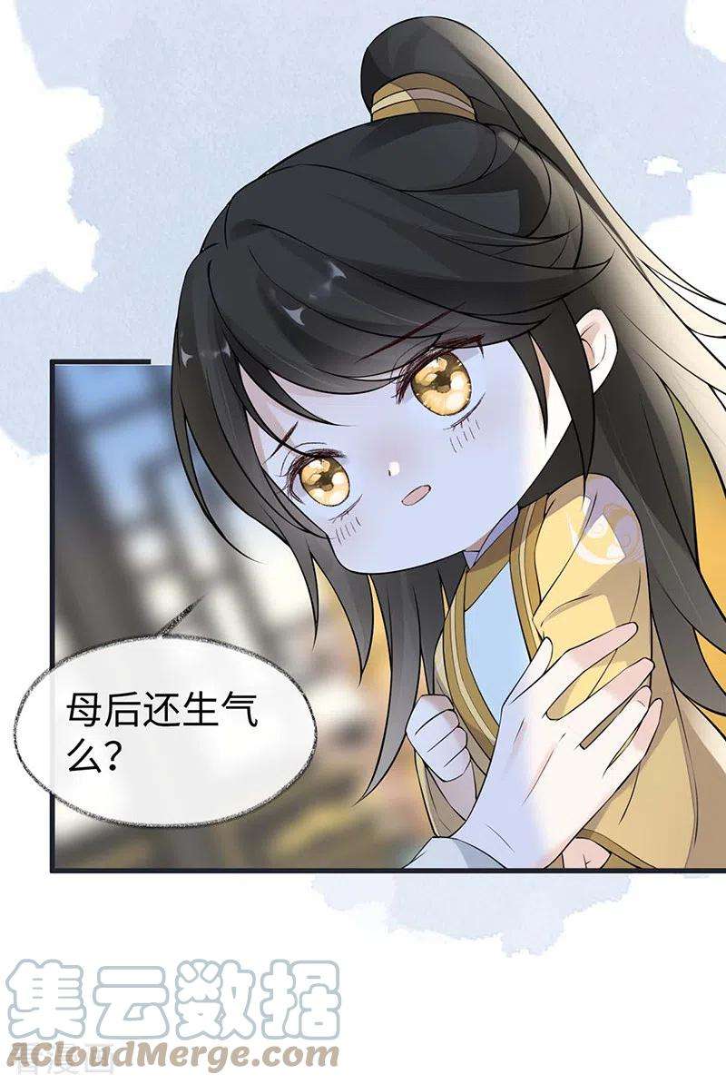 太后裙下臣145话 偷亲