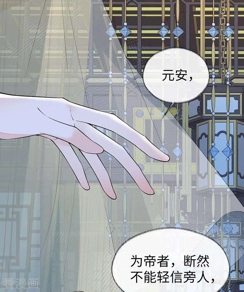 太后裙下臣145话 偷亲