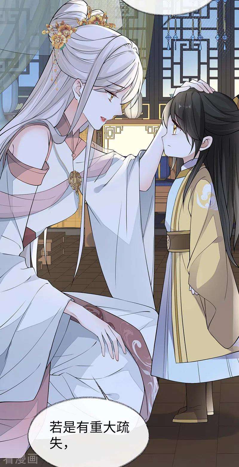 太后裙下臣145话 偷亲