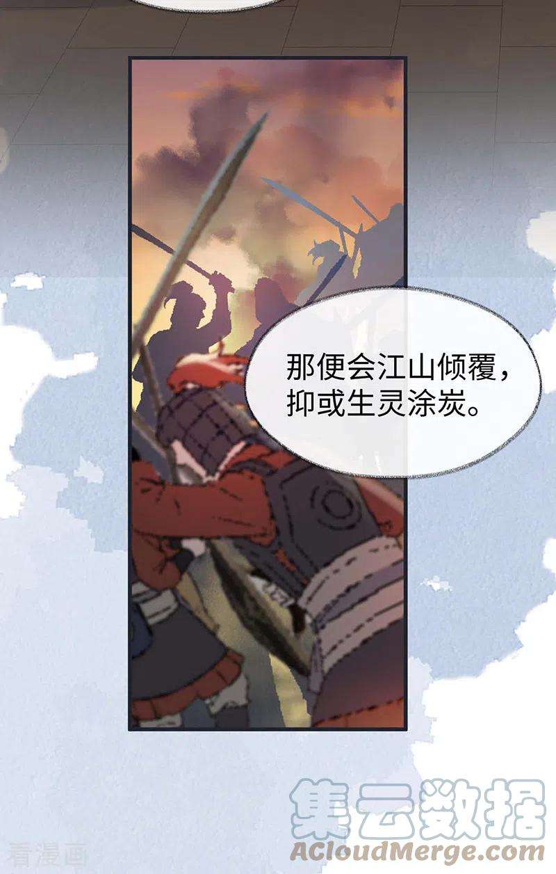 太后裙下臣145话 偷亲