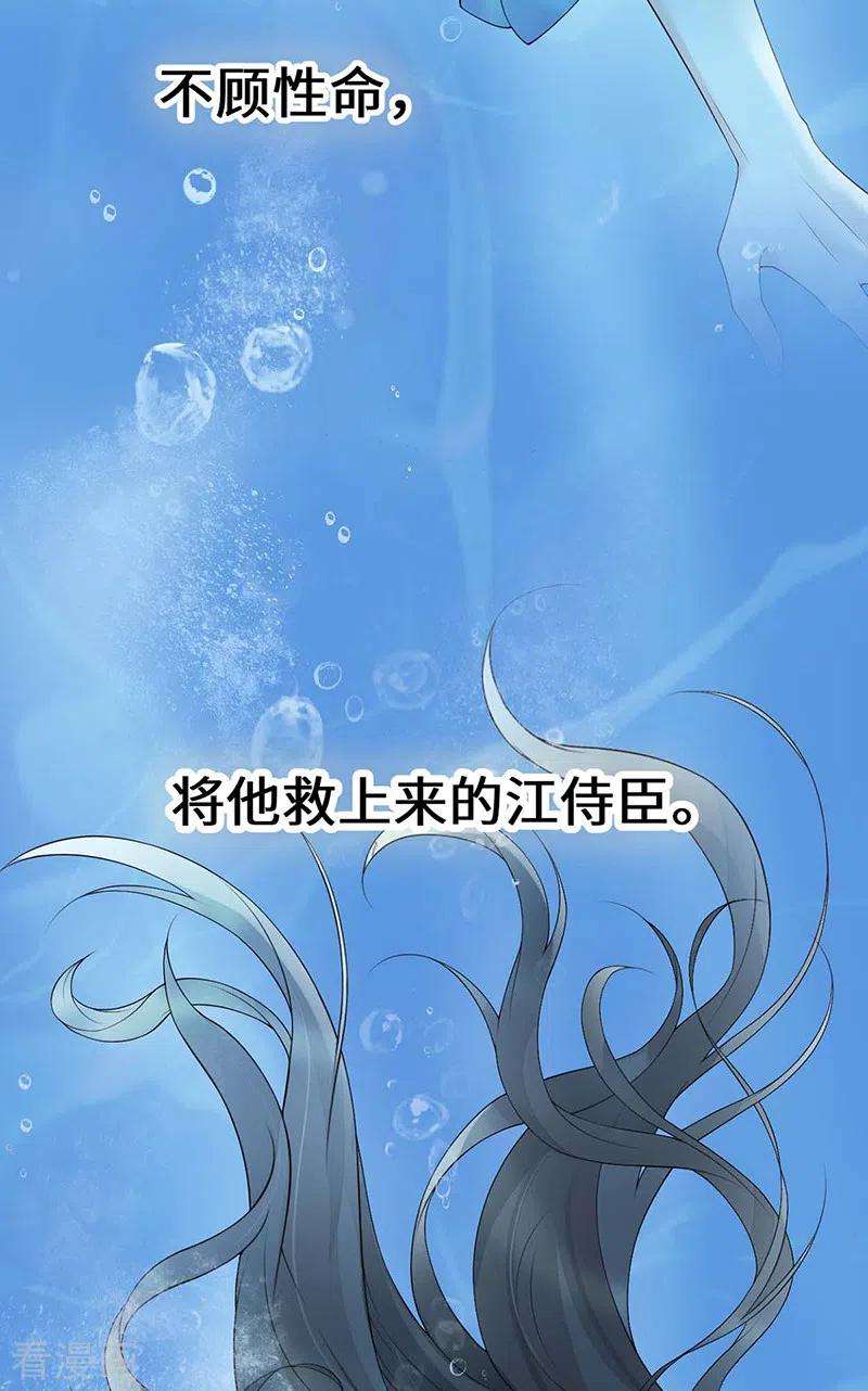 太后裙下臣145话 偷亲