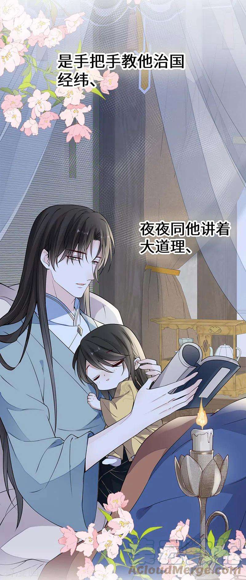 太后裙下臣145话 偷亲
