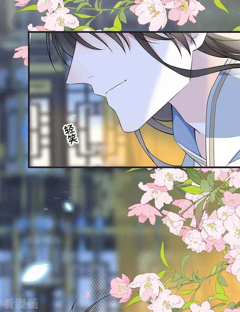 太后裙下臣145话 偷亲