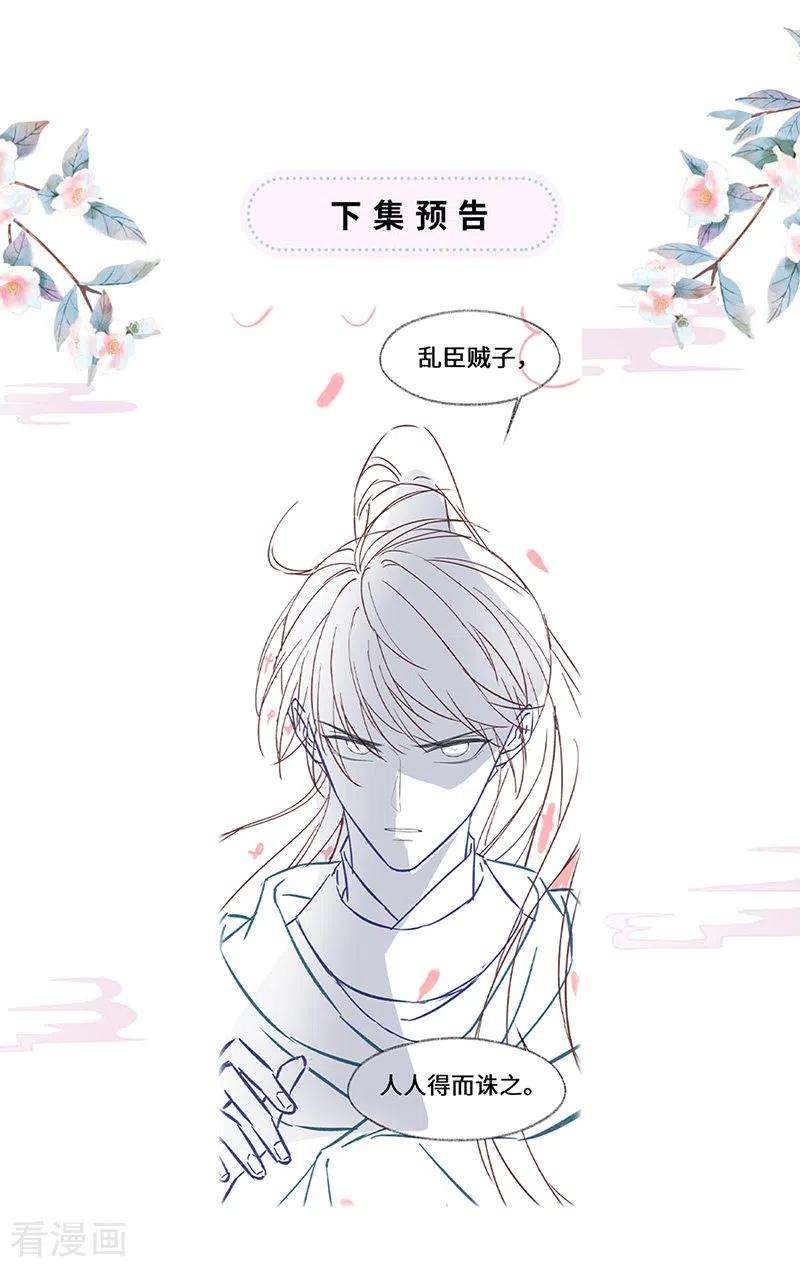 太后裙下臣145话 偷亲