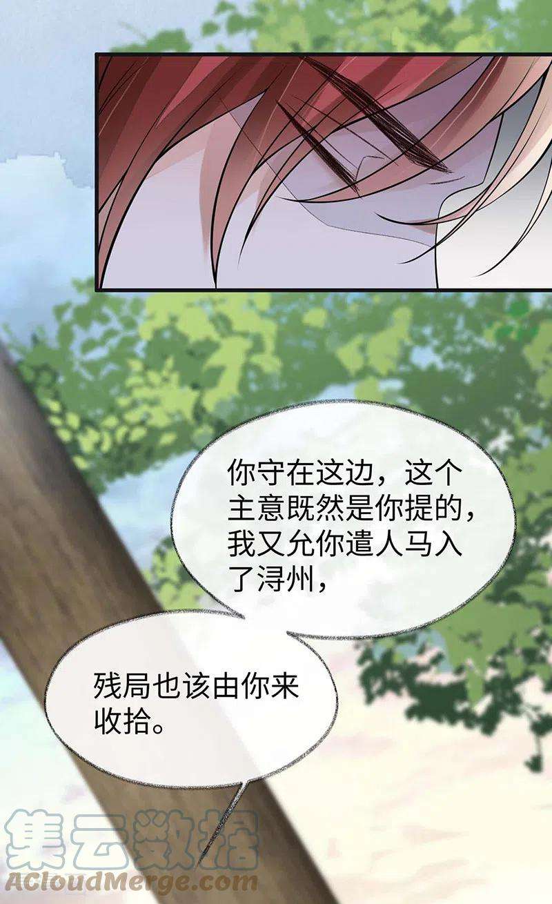 太后裙下臣146话 他说了不会骗我！