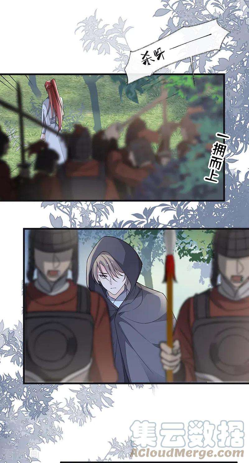 太后裙下臣146话 他说了不会骗我！