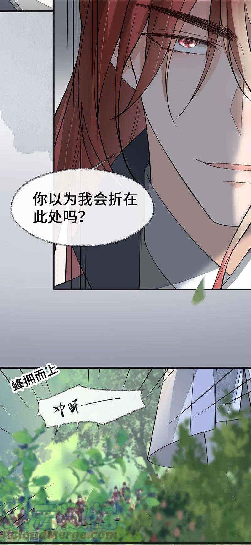 太后裙下臣146话 他说了不会骗我！