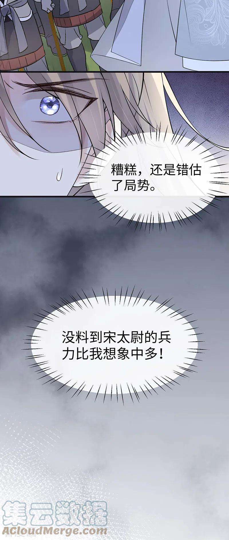 太后裙下臣146话 他说了不会骗我！