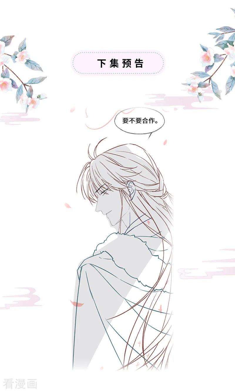 太后裙下臣146话 他说了不会骗我！