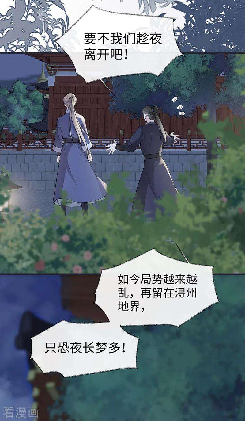 太后裙下臣147话 韫玉的助攻