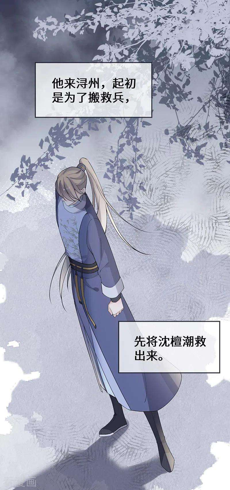 太后裙下臣147话 韫玉的助攻